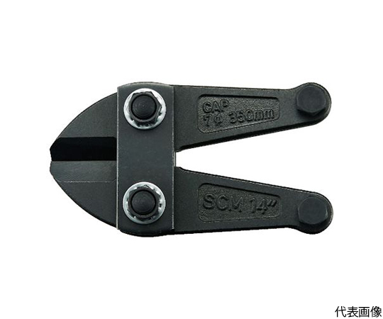 ボルトクリッパーα替刃　450mm