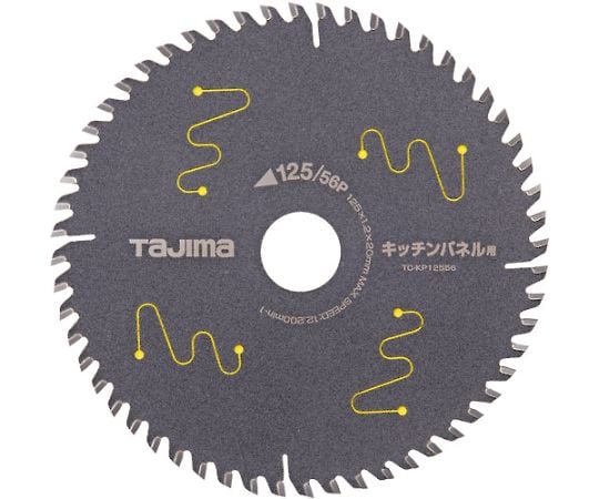 チップソー　キッチンパネル用125-56P