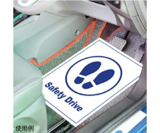 自動車用ポリフロアマット　50枚入り