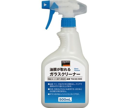 油膜が取れるガラスクリーナー　500ml