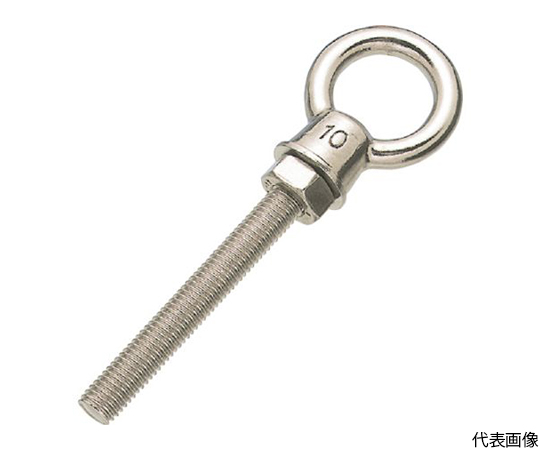 K型ロングアイボルト　ステンレス製　W1/4　60mm　（1個=1袋）