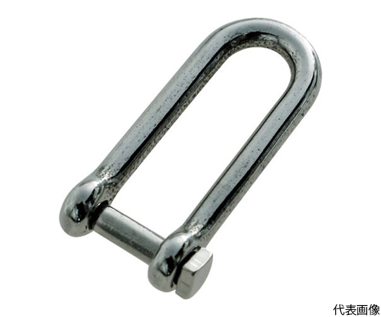 ロング角頭シャックル　ステンレス製　D寸法10mm　（1個=1袋）
