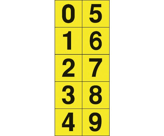 64-8746-62 数字ステッカー 30×30 0～9 【代引き不可】 連番 TSN-30-10-Y 黄色地 黒文字 1枚入 ランキング第1位