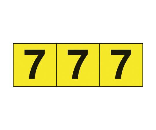数字ステッカー　50×50　「7」　黄色地/黒文字　3枚入