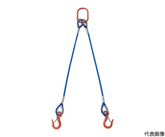 64-8755-50 2本吊玉掛ワイヤーロープスリング（カラー被覆付）アルミ