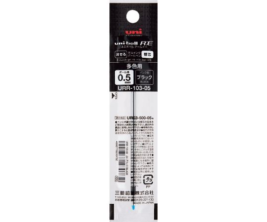 消せるゲルインクボールペンリフィール　黒