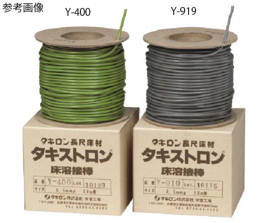 タキストロン床溶接棒