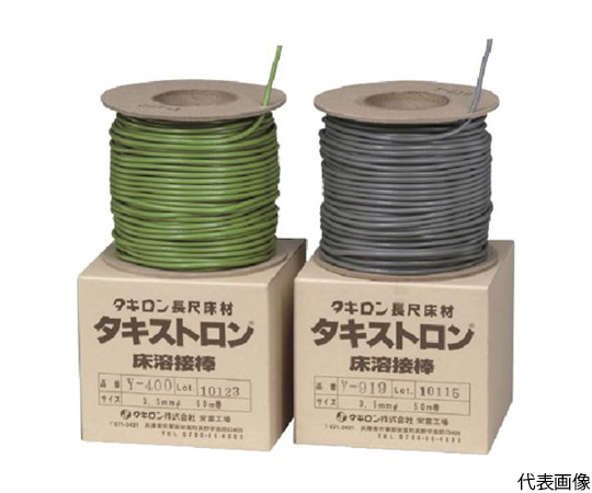 タキストロン床溶接棒