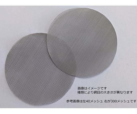 64-8789-29 丸型ステンレスメッシュ Φ100mm 20メッシュ（平織） 10枚入