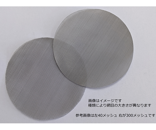 64-8789-27 丸型ステンレスメッシュ Φ100mm 10メッシュ（平織