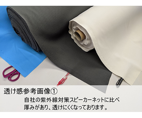 高音質+耐久性スピーカーネット　黒色　1580mm×28m