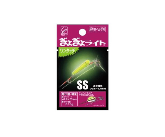 取扱を終了した商品です］ぎょぎょライト ワンタッチエクセレント S