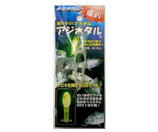 アジホタル　イエロー