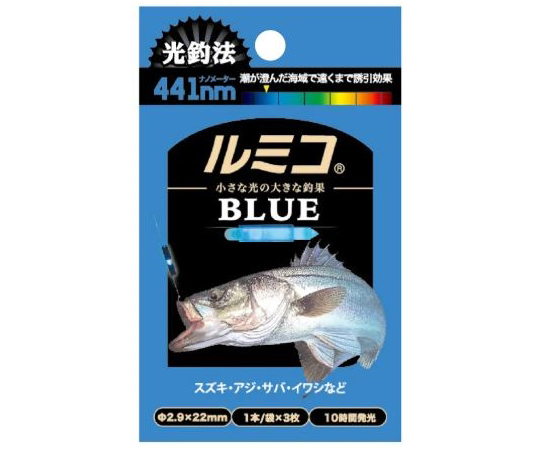 ルミコ ブルー 1袋（3本入）