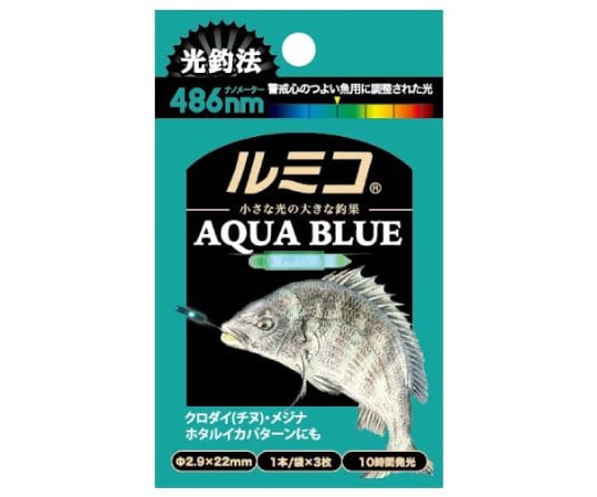 ルミコ アクアブルー 1袋（3本入）
