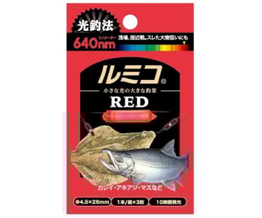 ルミコ レッド 1袋（3本入）