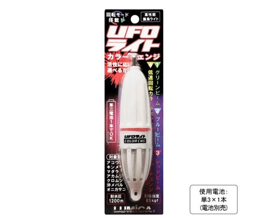 LED水中集魚ライト　UFOライト　チェンジ