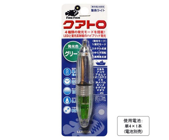 LED水中集魚ライト　FIRE　グリーン