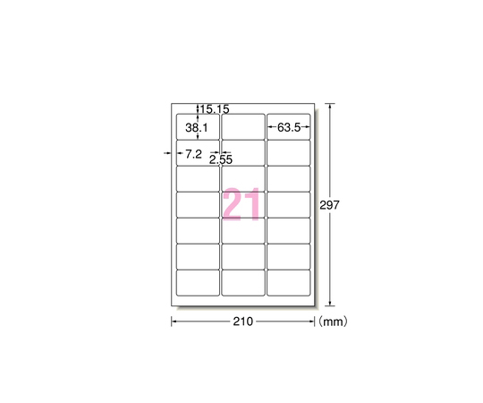 ラベルシール（インクジェット） マット紙・ホワイト A4 21面 四辺余白