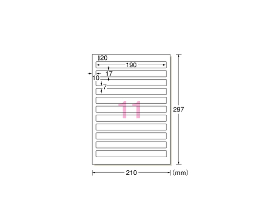 ファイル背面用ラベルシール（プリンタ兼用） A4判 11面 四辺余白付 角丸 1冊（100シート入）　31426