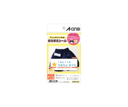 取扱を終了した商品です］布プリ のびる アイロン接着タイプ はがき