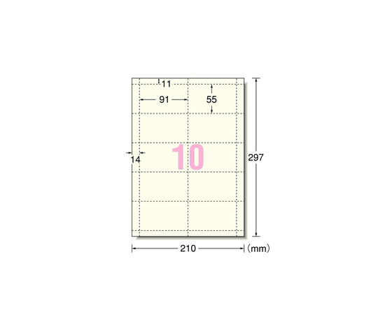 64 19 56 マルチカード レーザープリンタ専用紙 アイボリー 判 10面 名刺サイズ Axel アズワン