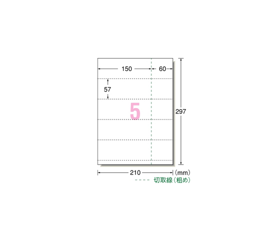 パソコンで手作りチケット 各種プリンタ兼用紙 ホワイト A4判 5面 半券付タイプ 1パック（20シート入）　51471｜アズキッチン【アズワン】