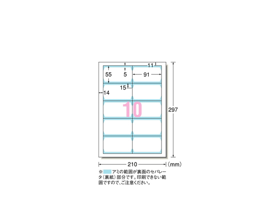 マルチカード 各種プリンタ兼用紙 両面クリアエッジタイプ ちょっぴり厚め 白無地 A4判 10面 名刺サイズ 1パック（10シート入）　51891