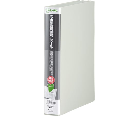 64-8830-61 取扱説明書ファイル 青 2633 【AXEL】 アズワン