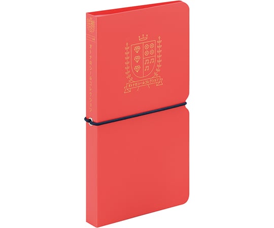 オトナのシールコレクション（シート）　赤