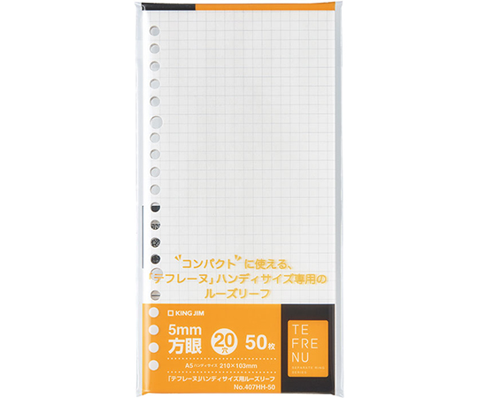リングノート テフレーヌ ハンディ用リーフ方眼 1冊（50枚入）