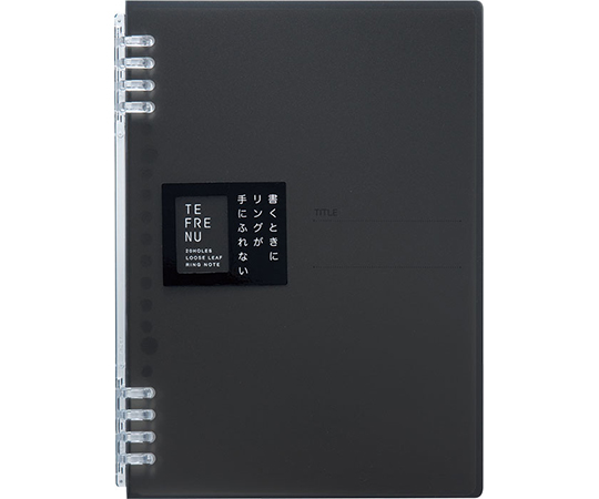 リングノート　テフレーヌ　A5　黒