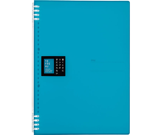 リングノート　テフレーヌ　A4　水色