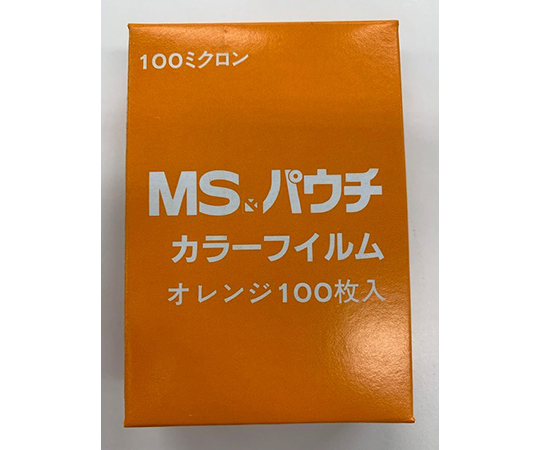 MSパウチフィルム 橙 1箱（100枚入） MPC-O10-6595