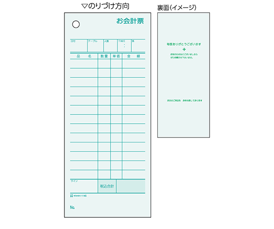 お会計票 ミズ色 1セット（500枚入）