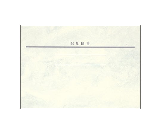 見積書掛紙 マーブル ヨコA4用 1袋（10枚入）