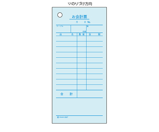 お会計票 1セット（300枚入）