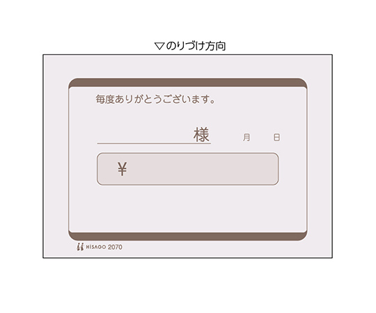 勘定書 1セット（600枚入）