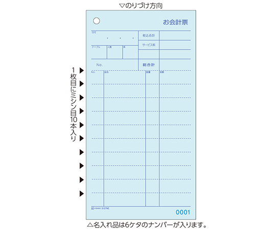 64-8844-89 お会計票 ミシン 10本入 NO.入 3127NE 【AXEL】 アズワン