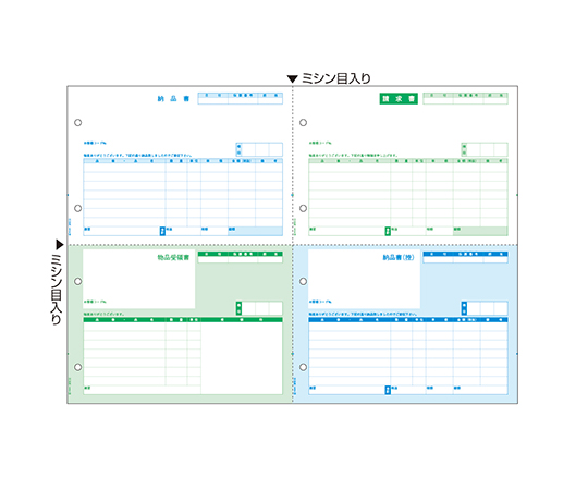 64-8845-26 ベストプライス版 納品書 1セット（500枚入） BP0110