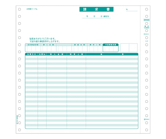 ベストプライス版 請求書（伝票別）1セット（500枚入）