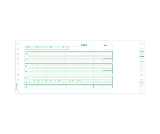 ベストプライス版 給与封筒 1セット（500枚入）