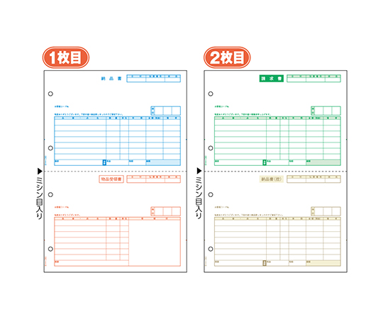 納品書（単票・2枚組）　GB1101