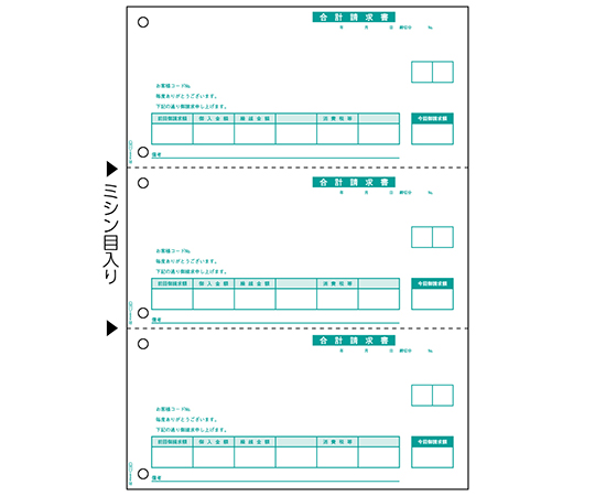 64-8847-90 合計請求書 1セット（500枚入） GB1147 【AXEL】 アズワン