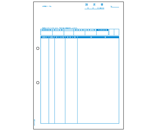 64-8847-97 請求書（控）（品名別）1セット（500枚入） GB1161 【AXEL