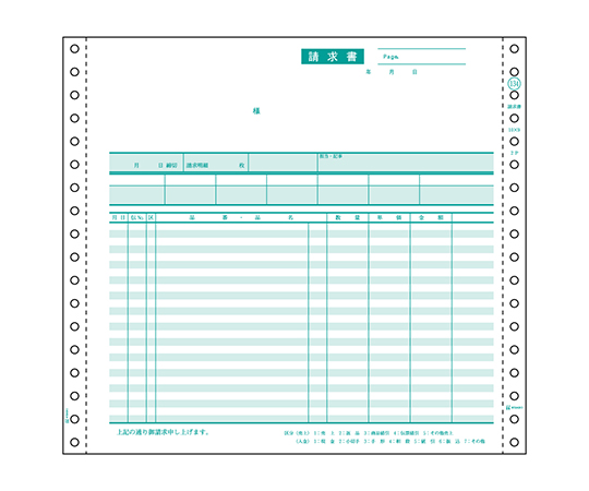 ヒサゴ 請求書 GB134 1セット(200枚入)-