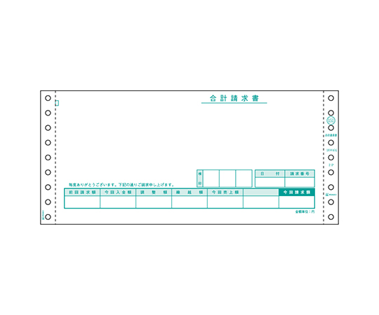 64-8848-27 合計請求書 1セット（400枚入） GB151 【AXEL】 アズワン