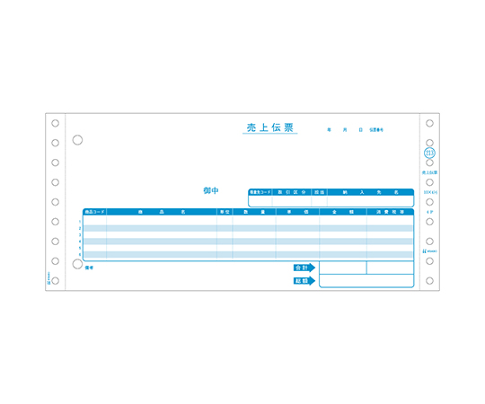 64-8848-19 売上伝票 1セット（200枚入） GB125 【AXEL】 アズワン