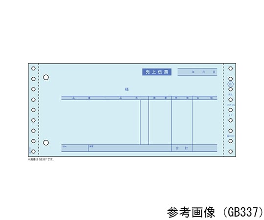 タイプ 売上伝票(請求)3P ヒサゴ GB337-3S リコメン堂 - 通販 - PayPay