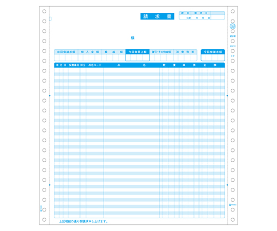 請求書・得意先元帳 1セット（200枚入）　GB69